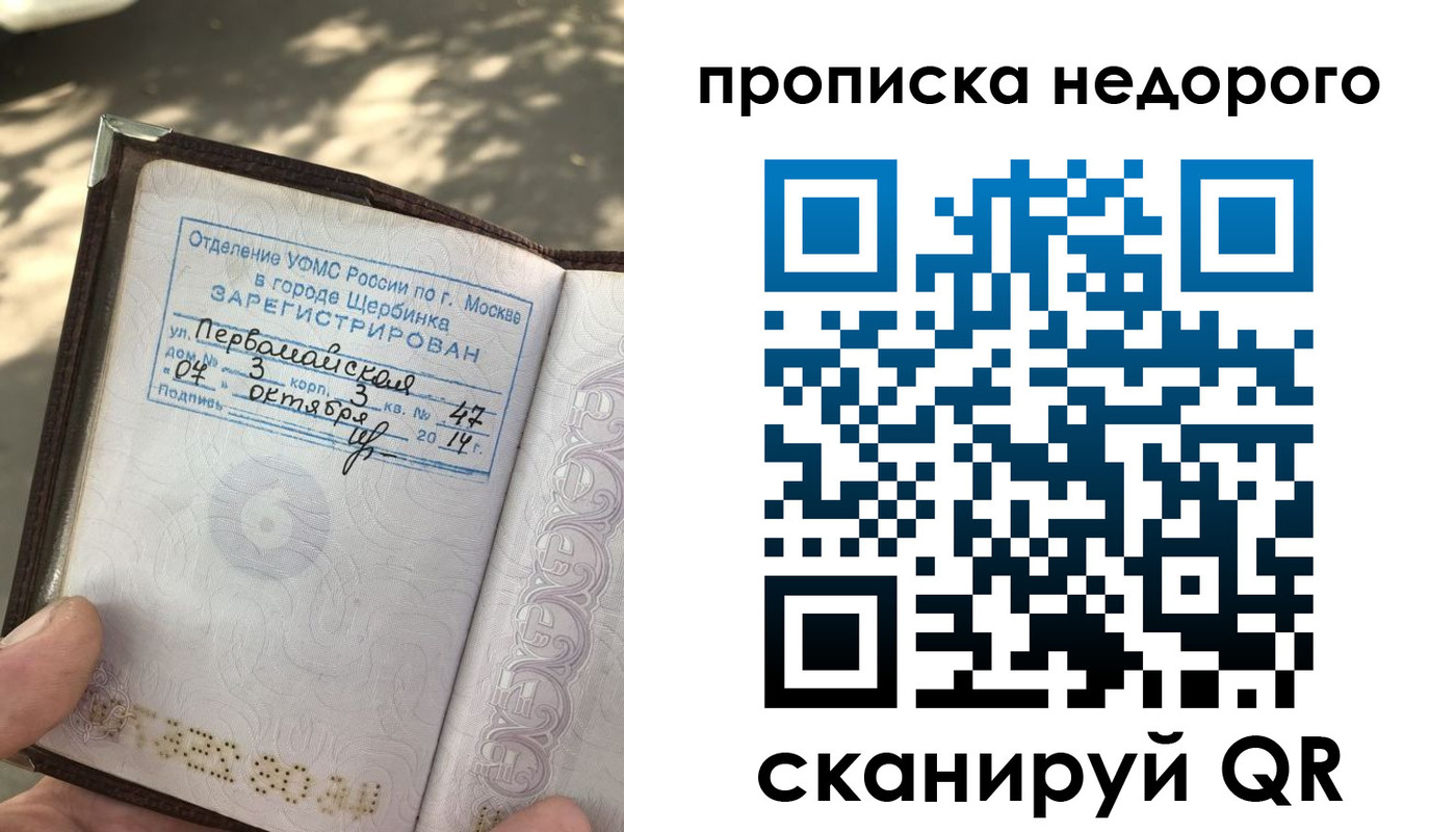 прописка для военкомата в Верхней Пышме