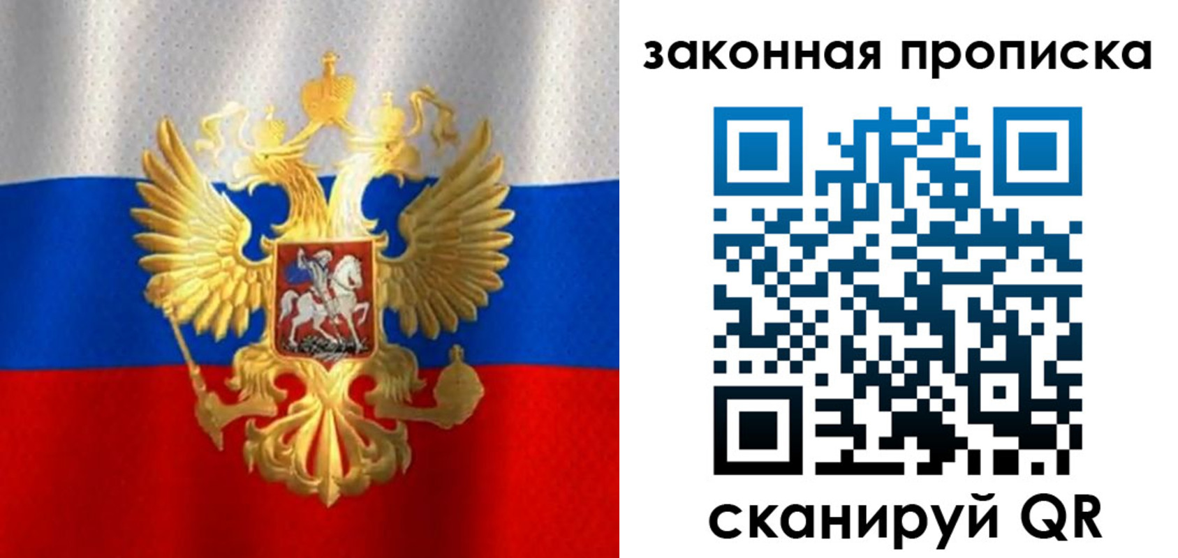 прописка 2025 в Верхней Пышме