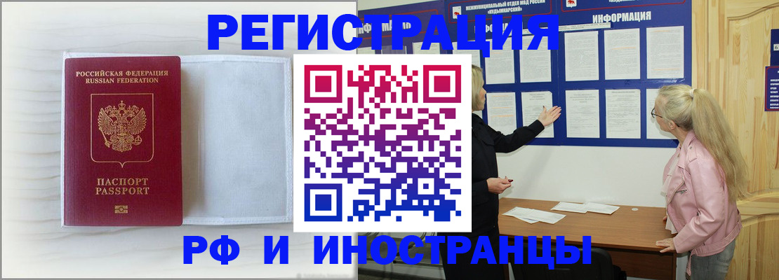 прописка иностранных граждан в Верхней Пышме