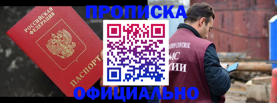 временная регистрация законно в Верхней Пышме