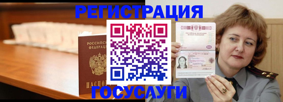временная регистрация недорого в Верхней Пышме