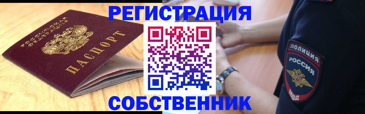 временная регистрация в квартире в Верхней Пышме