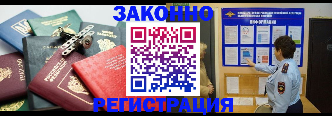 прописка законно в Верхней Пышме