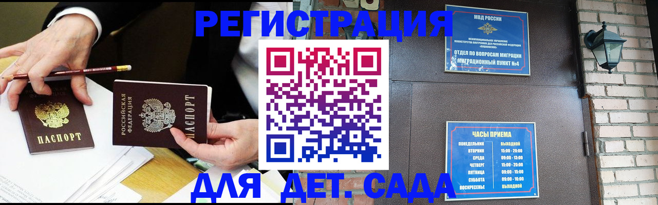 прописка штамп в Верхней Пышме