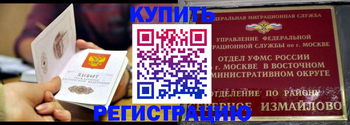 временная регистрация законно в Верхней Пышме