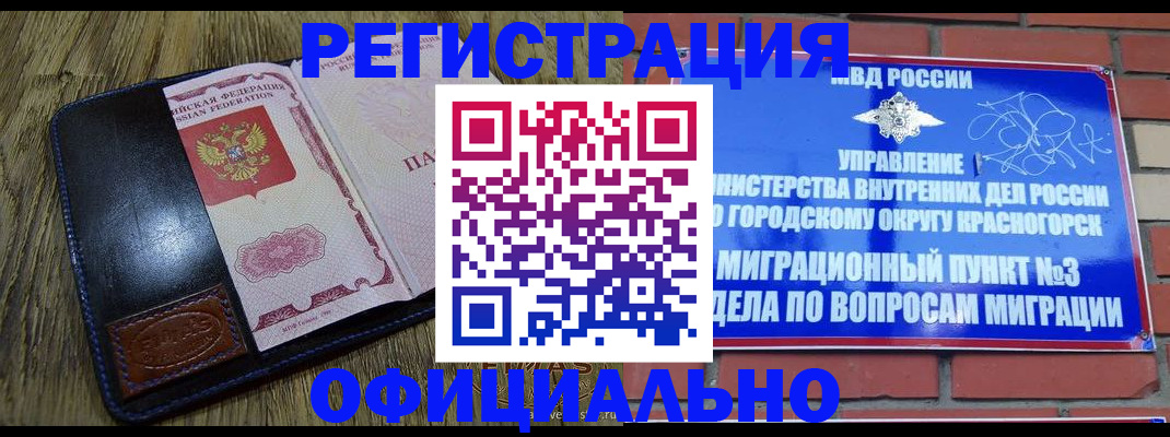 временная регистрация для школы в Верхней Пышме