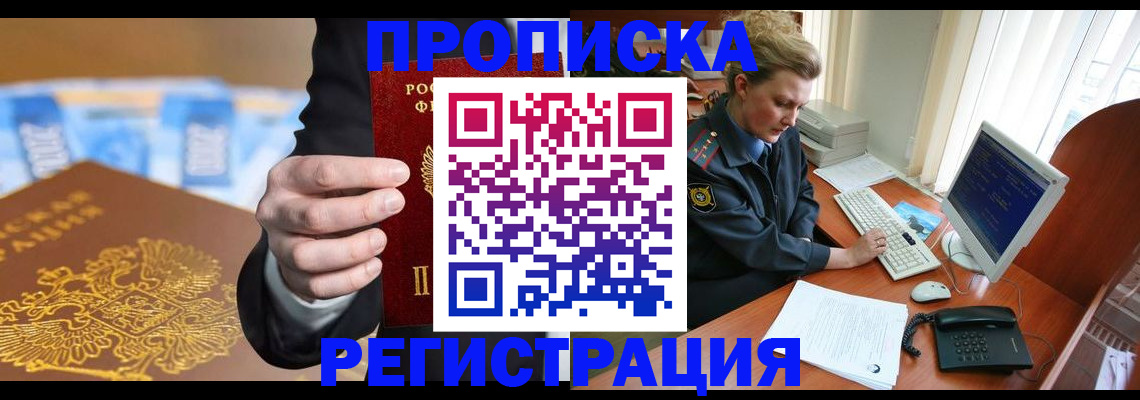 регистрация в Верхней Пышме